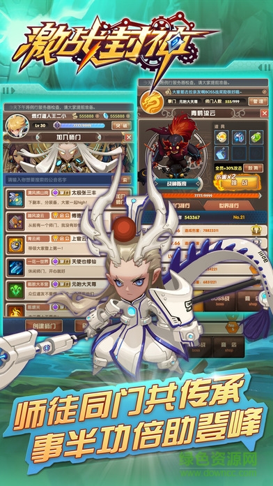 激戰(zhàn)封神 v1.0.4 安卓版 0