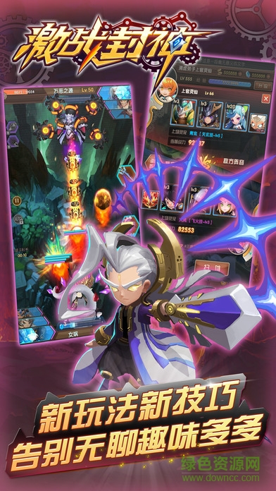 激戰(zhàn)封神手游