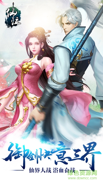 仙泣多酷版 v1.1.315 安卓版 4