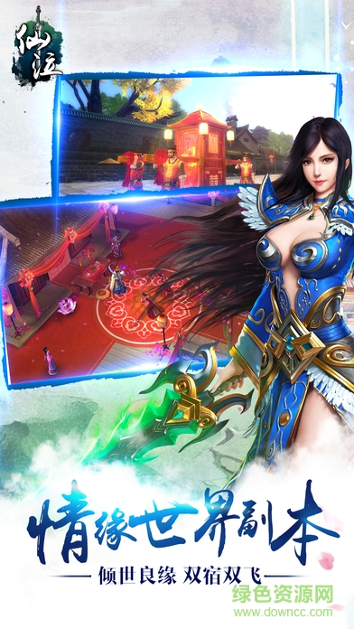 仙泣游戲九游版 v1.1.315 安卓版 0