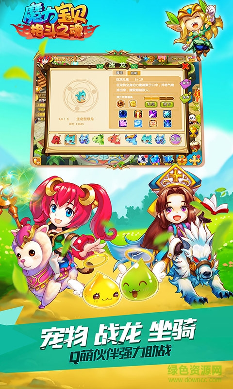 華為版魔力寶貝 v8.0.2 安卓版 0