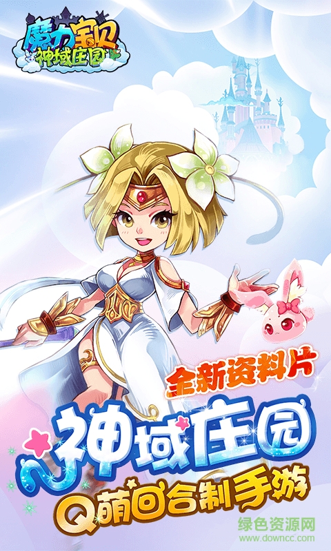 華為版魔力寶貝 v8.0.2 安卓版 1