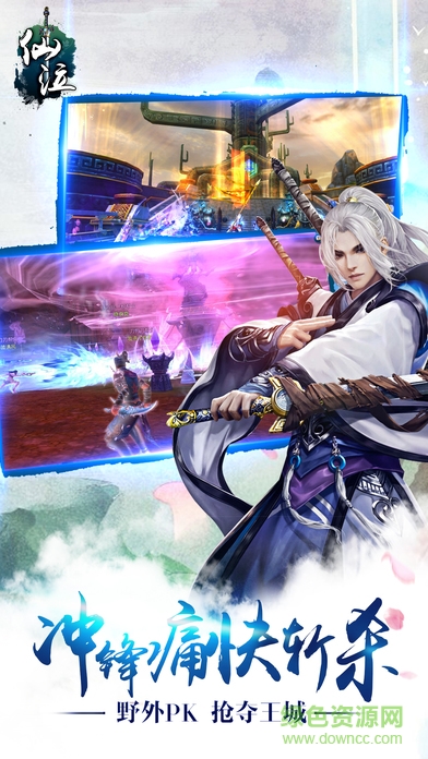 仙泣游戲九游版 v1.1.315 安卓版 1