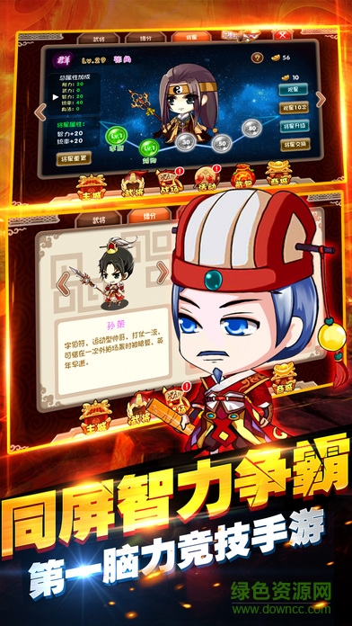 原味三國(guó) v1.1 官方安卓版 0