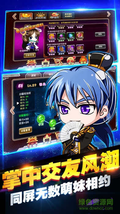 三國群英大亂斗 v1.0 官方安卓版 1