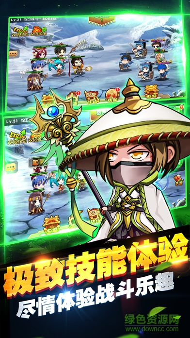 原味三國(guó) v1.1 官方安卓版 3