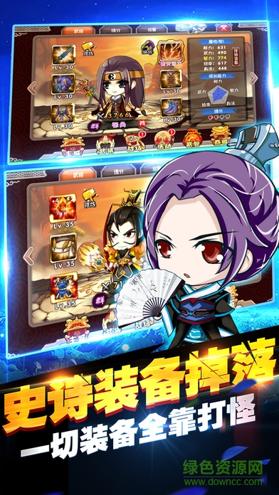 原味三國(guó)官方版