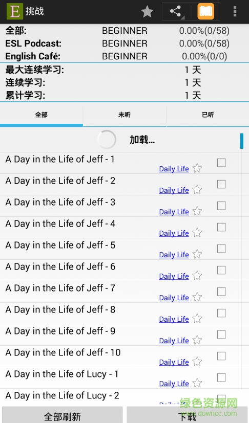MyEslPod(eslpod android) v2.0.5 安卓版 2