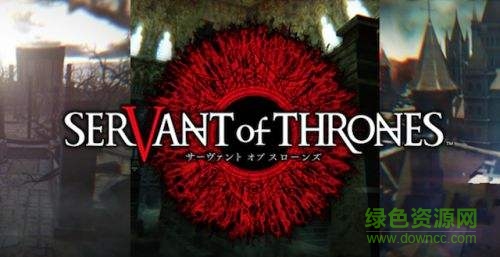 權(quán)力仆從手游