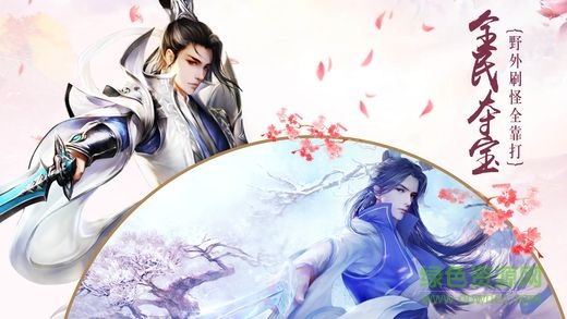 軒轅戰(zhàn)紀(jì)手機(jī)版 v1.0 安卓版 3