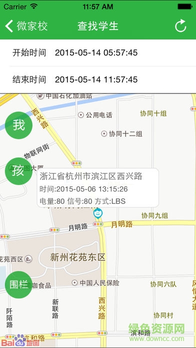 蘭溪智慧教育 v1.0.4 官網(wǎng)安卓版 1