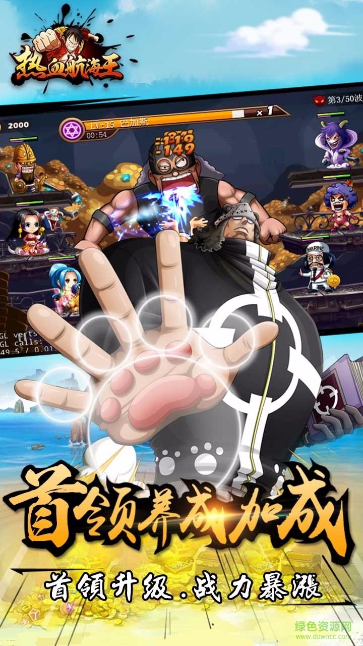 熱血航海王手游 v1.0 安卓版 0