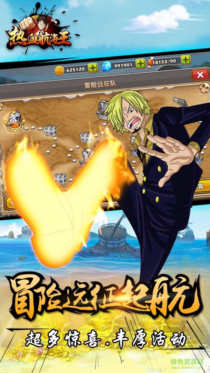 熱血航海王小米版 v1.0 安卓版 3