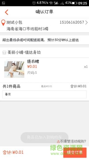 幸福嵊州手機版 v5.0.3 官網(wǎng)安卓版 3