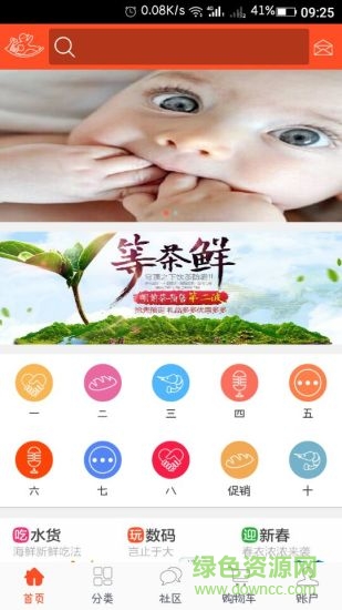 幸福嵊州手機版 v5.0.3 官網(wǎng)安卓版 2