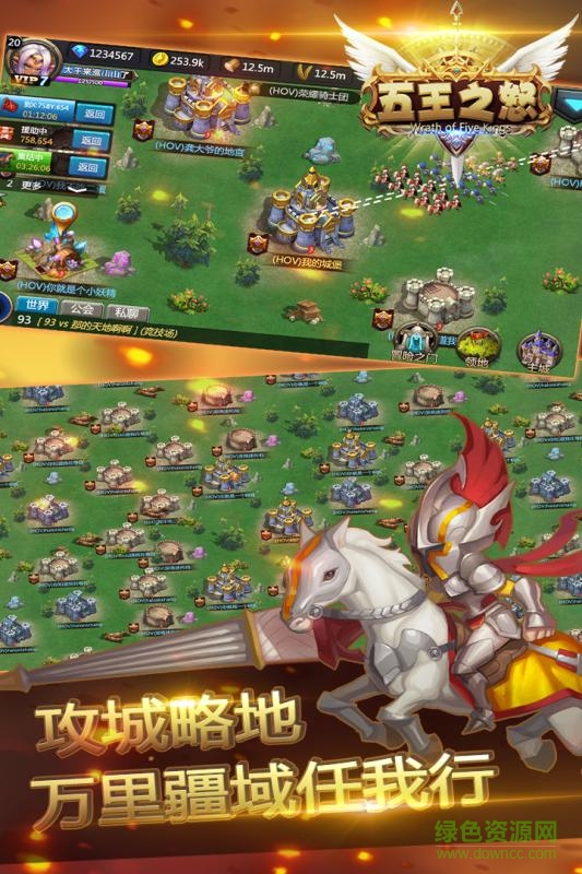 五王之怒手游 v2.0.0 安卓版 0