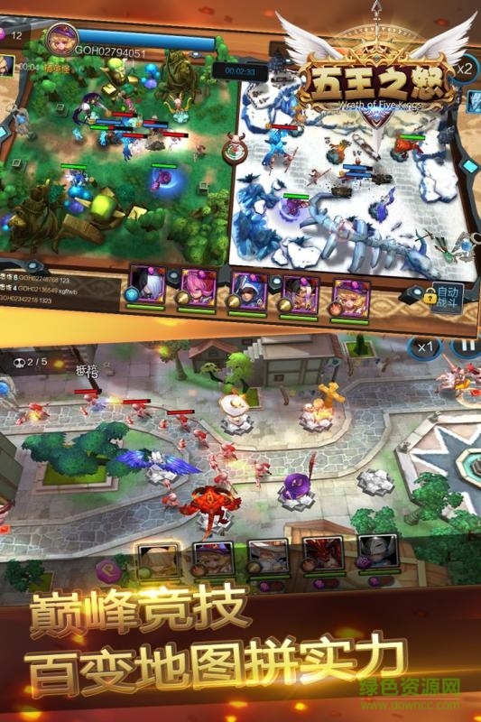 五王之怒官網(wǎng)下載