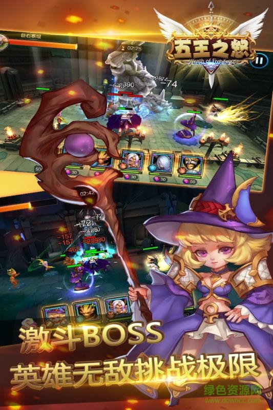 五王之怒手游 v2.0.0 安卓版 4