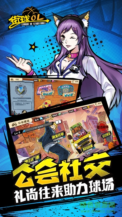 街球ol v1.0 官網(wǎng)安卓版 0