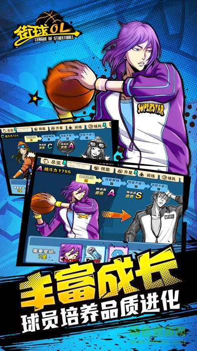 街球ol v1.0 官網(wǎng)安卓版 1