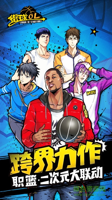 街球ol v1.0 官網(wǎng)安卓版 4