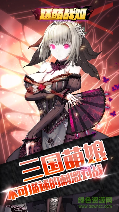 戰(zhàn)姬傳說 v1.2 安卓版 0