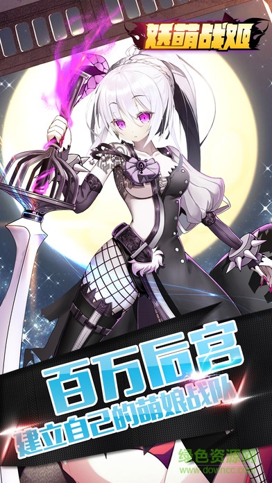 戰(zhàn)姬傳說游戲 戰(zhàn)姬傳說游戲