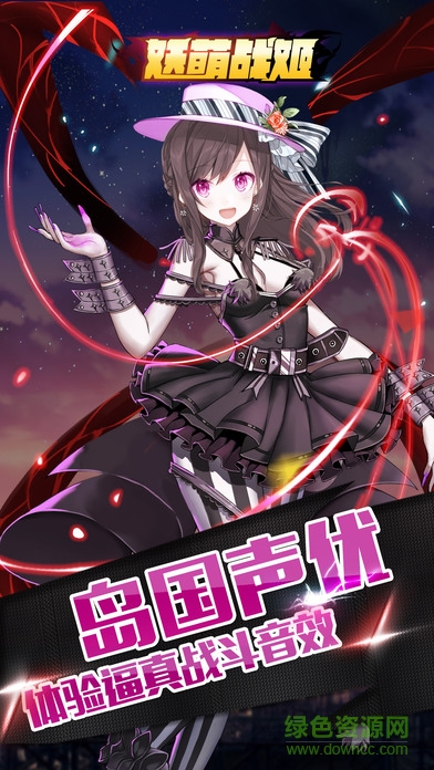 戰(zhàn)姬傳說 v1.2 安卓版 2