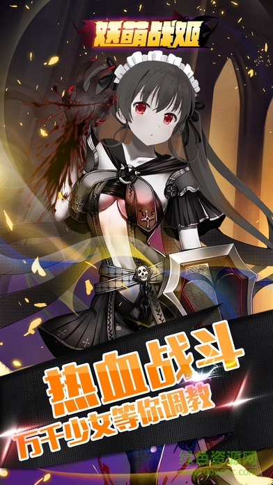 戰(zhàn)姬傳說 v1.2 安卓版 3