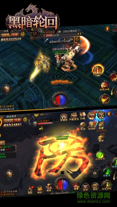 黑暗輪回 v1.0 安卓版 1