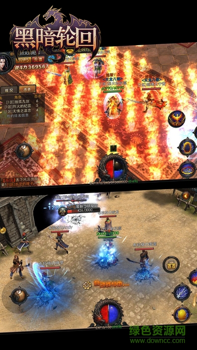 黑暗輪回 v1.0 安卓版 3