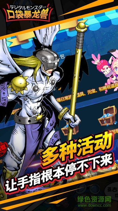 口袋暴龍獸 v1.0 安卓版 1