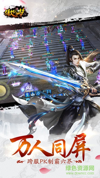 傲劍如夢 v1.0 官網(wǎng)安卓版 0