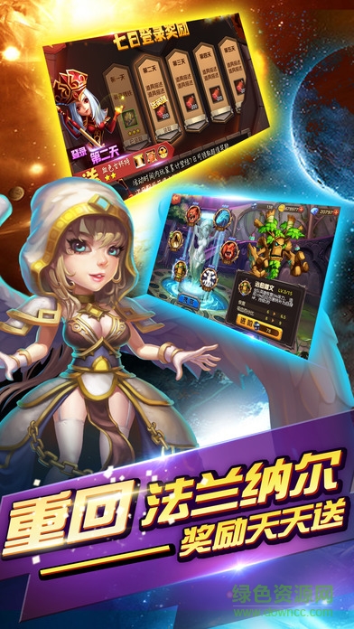 魔獸大亂斗無限鉆石