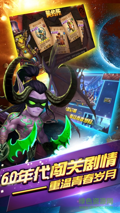 魔獸大亂斗內(nèi)購