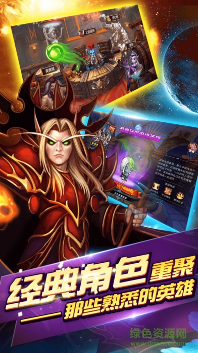 魔獸大亂斗內(nèi)購 v1.0 安卓無限鉆石版 0