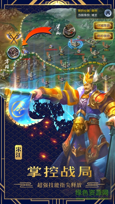 水滸風(fēng)云錄 v1.0 安卓版 0