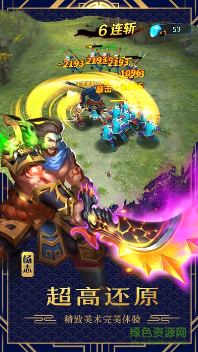 水滸風(fēng)云錄 v1.0 安卓版 1