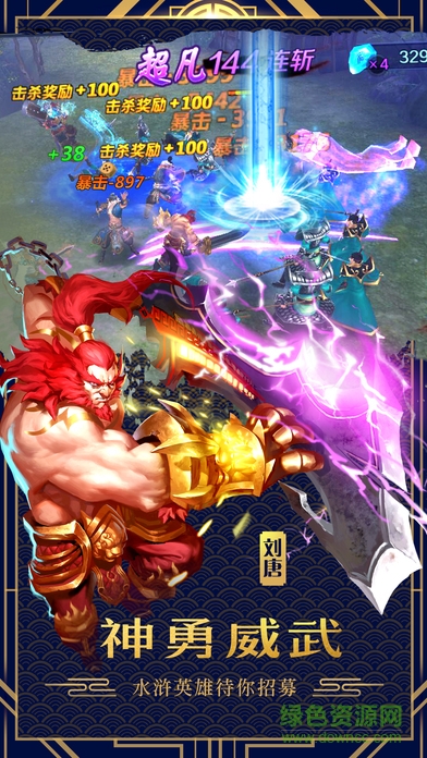 水滸風(fēng)云錄 v1.0 安卓版 2