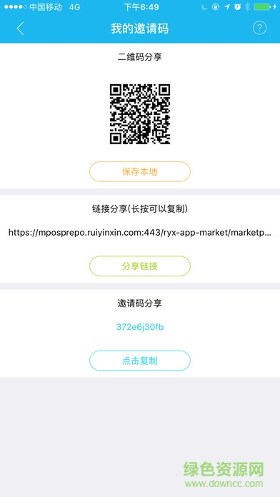 瑞銀信分享版 v5.0.9 官方安卓版 1