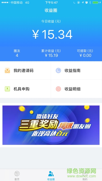 瑞銀信分享版 v5.0.9 官方安卓版 0