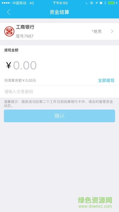 瑞銀信分享版 v5.0.9 官方安卓版 2