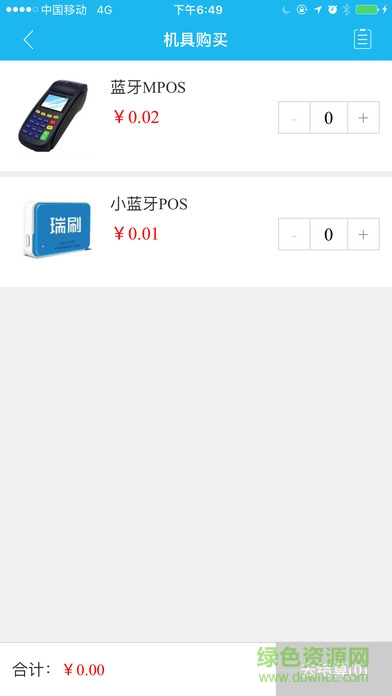 瑞銀信分享版 v5.0.9 官方安卓版 3