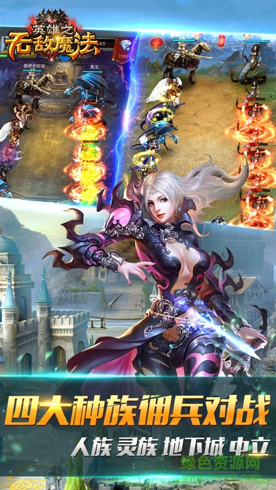 英雄之無敵魔法游戲 v1.0 安卓版 0