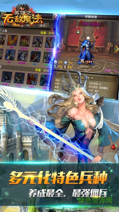 英雄之無敵魔法游戲 v1.0 安卓版 1