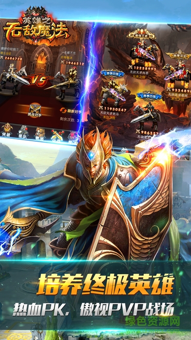 英雄之無敵魔法游戲 v1.0 安卓版 2