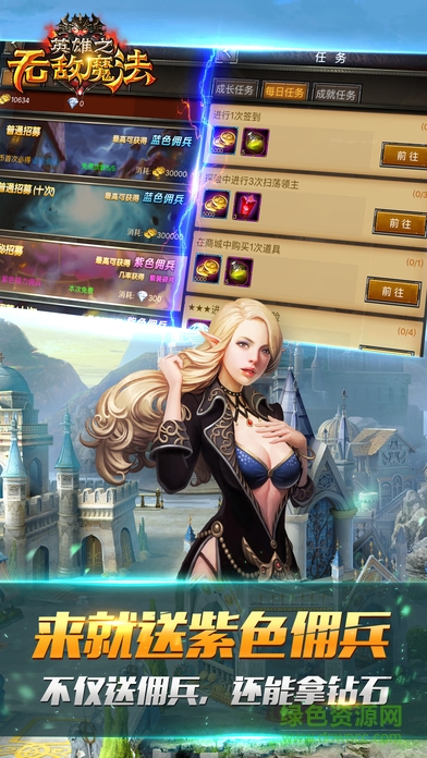 英雄之無敵魔法 英雄之無敵魔法