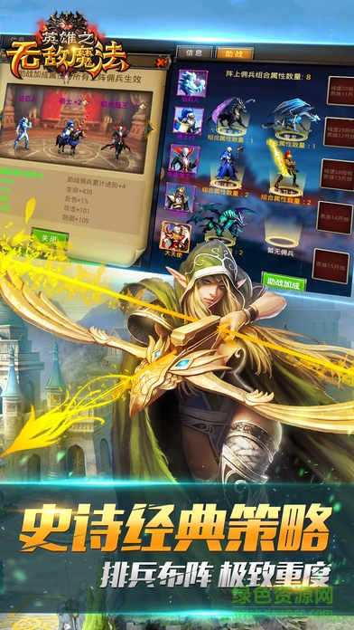 英雄之無敵魔法游戲 v1.0 安卓版 4