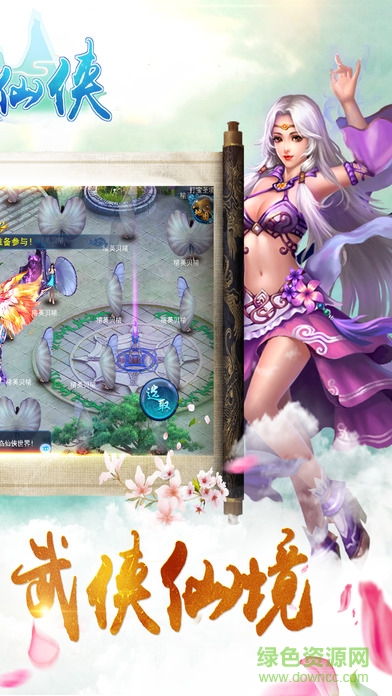 天天仙俠手游 v0.9.1 安卓版 0