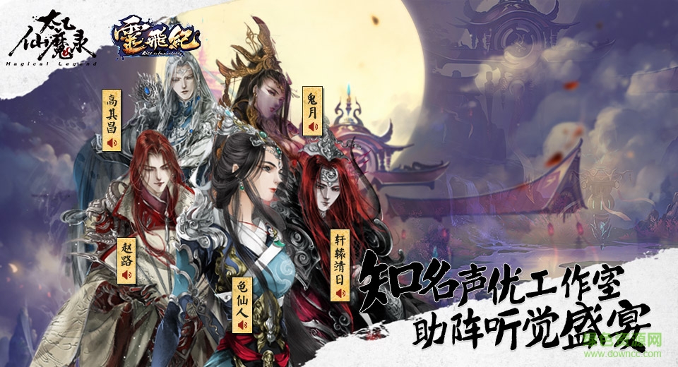 太乙仙魔錄之靈飛紀bt版 v1.0.0 安卓版 0